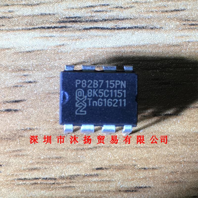 全新原装正品 P82B715PN DIP8 直插 集成电路 盗图必究