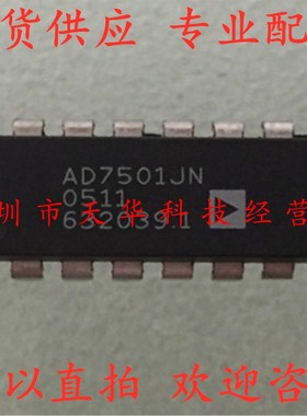 全新原装 AD7501JNZ AD7501JN DIP16 集成电路芯片