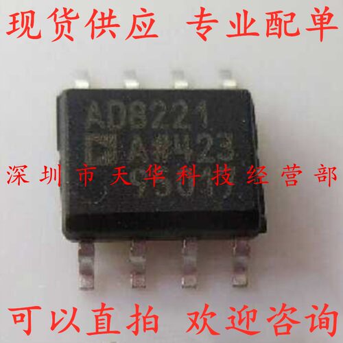 全新原装 AD8221ARZ AD8221A SOP8 集成电路芯片