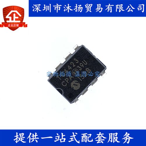 原装 TC4423CPA DIP8 3A双高速功率MOSFET驱动器 集成电路芯片