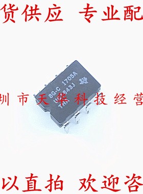全新原装 UC1843J CDIP8 集成电路芯片