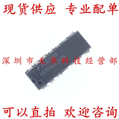 全新原装 MM74HC14N DIP14 集成电路芯片