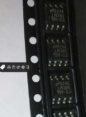 一级 LM385M-2.5 LM385BM-2.5 电压基准  u SOP-8封装