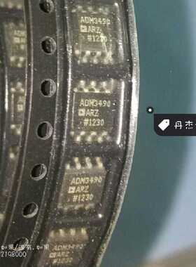 一级 ADM3490AR ADM3490ARZ ADM3490 收发器 SOIC-8 进口原装