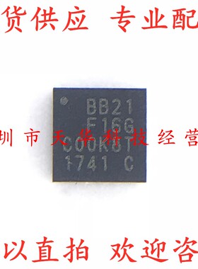 全新原装 EFM8BB21F16G-C 印BB21F16G QFN20 集成电路芯片