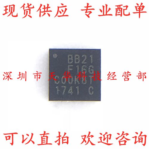 全新原装 EFM8BB21F16G-C 印BB21F16G QFN20 集成电路芯片
