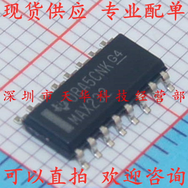全新原装 MAX232DR MAX232 SOP16 集成电路芯片