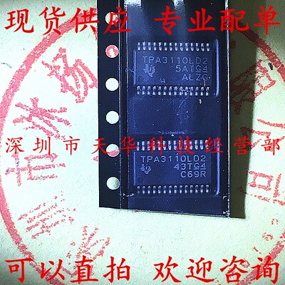 全新原装 TPA3110LD2PWPR TPA3110LD2 TSSOP28 集成电路芯片