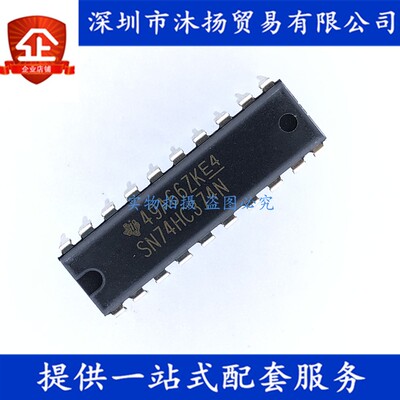 原装 SN74HC374N DIP20 三态八路D型触发器 集成电路芯片