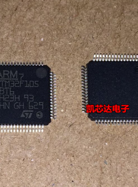 正品原装 STM32F105RBT6 LQFP-64 微控制器32位CORTEXM3 128K闪存