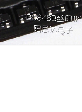 BC848B丝印1K贴片三极管 SOT-23 一盘3000=66元现货优势
