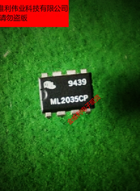 全新原装正品 ML2035IP DIP8 直插 集成电路芯片