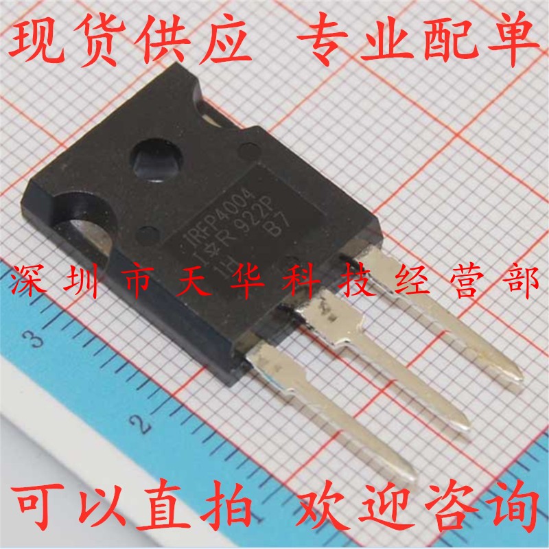 全新原装 IRFP4004PBF IRFP4004 TO247 集成电路芯片