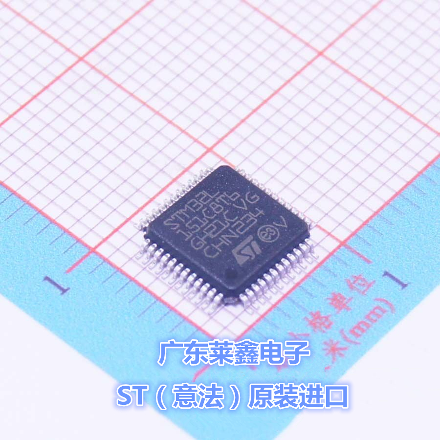 全新原装正品 STM32L151C8T6 LQFP48 微控制器 集成电路芯片