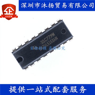 原装 SN74LS163AN DIP16 四位二进制同步计数器 集成电路芯片
