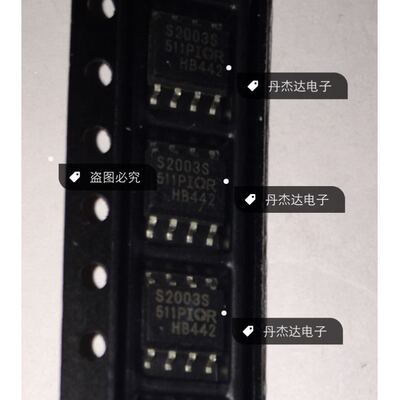 一级 IRS2003STRPBF S2003S  电桥驱动器外部开关  进口原装