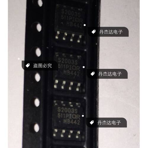一级 IRS2003STRPBF S2003S  电桥驱动器外部开关  进口原装