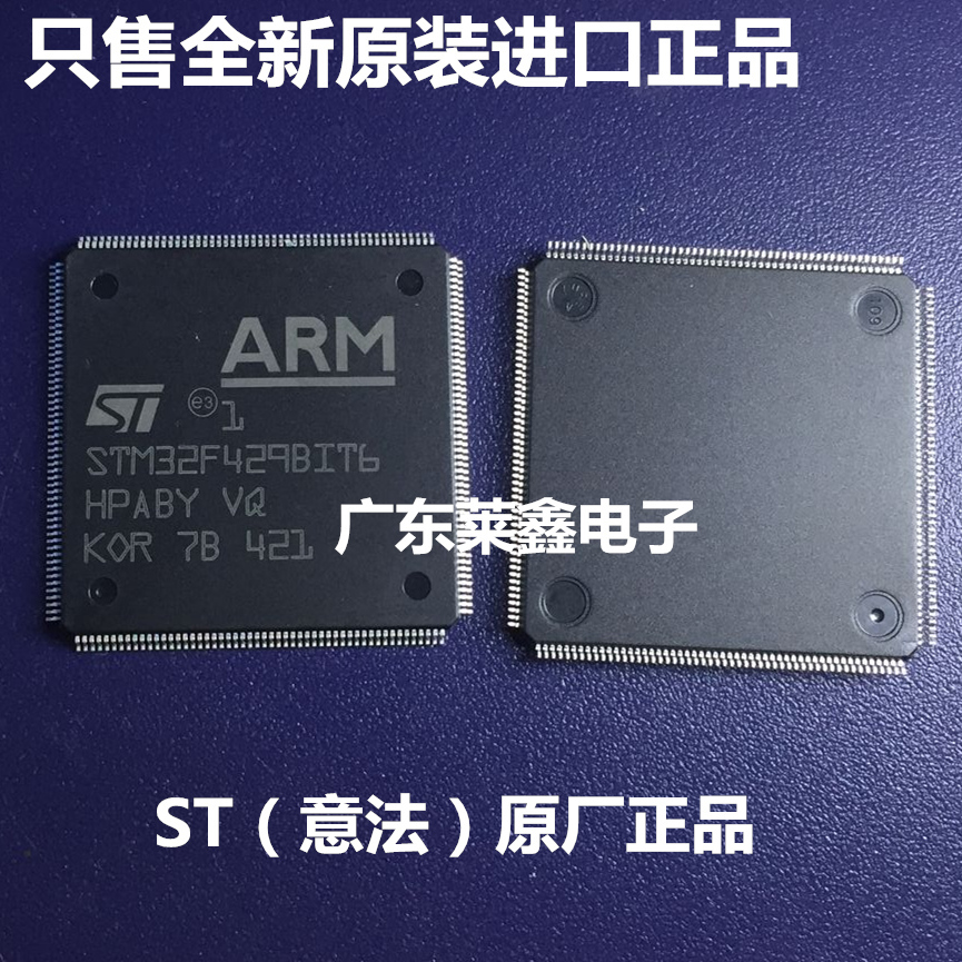 全新原装正品 STM32F429BIT6 STM32F429BI LQFP208 集成电路芯片