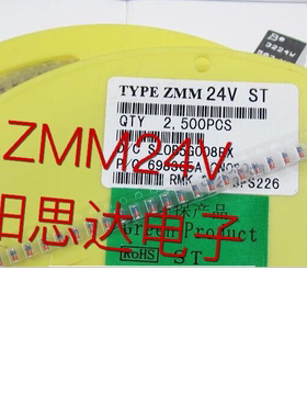全新原装正品 ZMM24V ST LL34 贴片稳压二极管 集成电路芯片