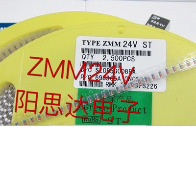 全新原装正品 ZMM24V ST LL34 贴片稳压二极管 集成电路芯片