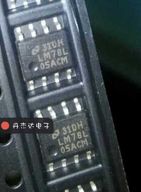 一级 LM78L05ACM NS SOP-8 贴片8脚 稳压器0.1A 5V 0.75W