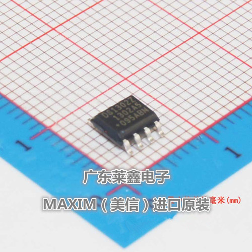 全新原装正品 DS1302Z DS1302 SOP-8 实时时钟 集成电路芯片