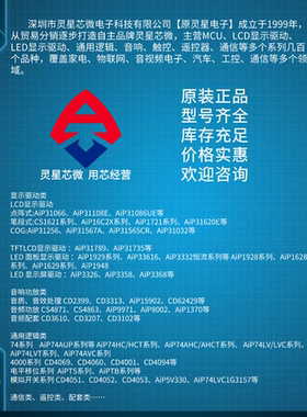 AiP8P202A AiP品牌 QFP44封装8K OTP ROM的LCD型8位微控制器 原装