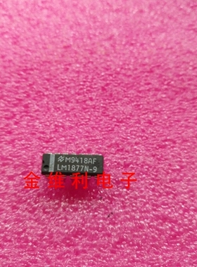 全新原装正品 LM1877N-9 DIP 直插 集成电路芯片