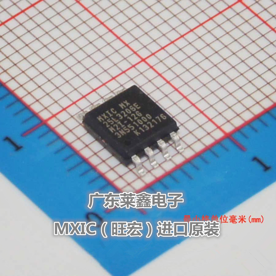 全新原装正品 MX25L3206EM2I-12G 25L3206E 存储器 集成电路芯片