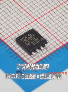 全新原装正品 MX25L3206EM2I-12G 25L3206E 存储器 集成电路芯片