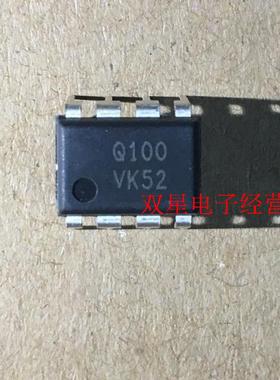 全新原装 Q100 FSQ100 DIP8 直插8脚 电源管理芯片 集成电路 模块