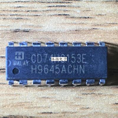 全新原装正品 CD74HC153E 74HC153 直插 一个起拍