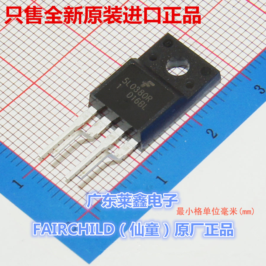 全新原装正品 KA5L0380RYDTU 5L0380R TO220F 直插 集成电路芯片