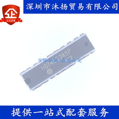 原装 HD74LS245P DIP20 逻辑收发器/接收器/缓冲器/驱动器芯片