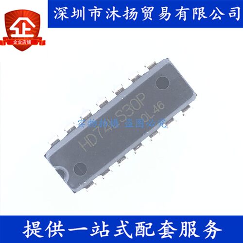 原装 HD74LS30P DIP14 8输入阳性与非门逻辑 集成电路芯片