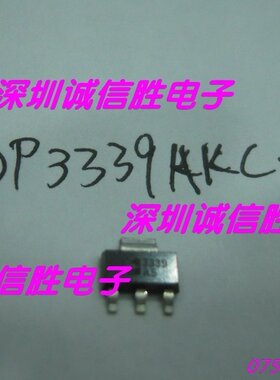 低压差稳压器ADP3339AKC-5 3339 AD SOT223进口原装电子配件芯片
