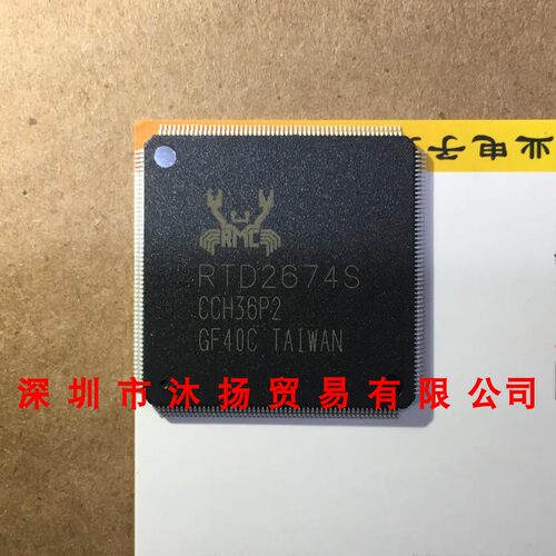 全新原装正品 RTD2674S QFP 贴片 集成电路 盗图必究