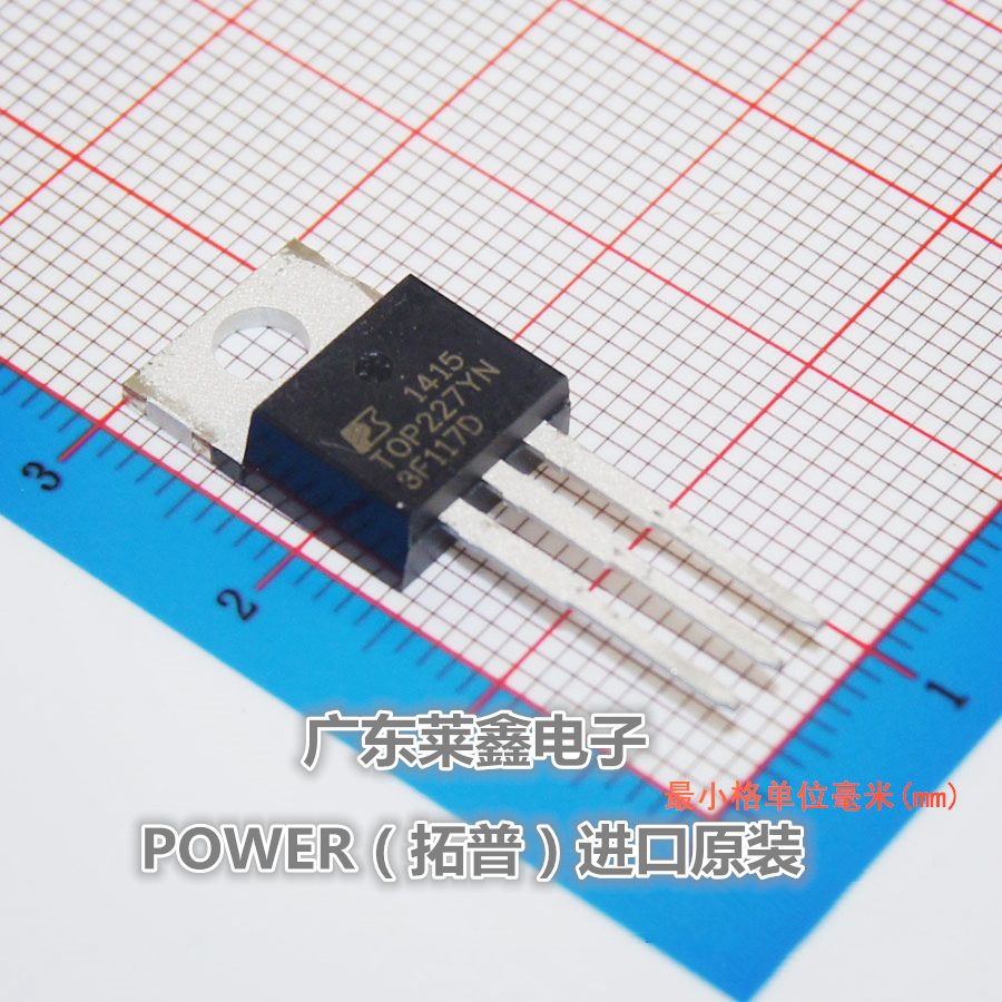 全新原装正品 TOP227YN TO-220 开关电源 集成电路芯片
