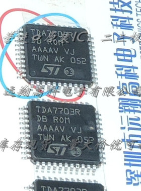 TDA7703R芯片ST QFP44 全新原装现货，可开普票，长期供应，货足