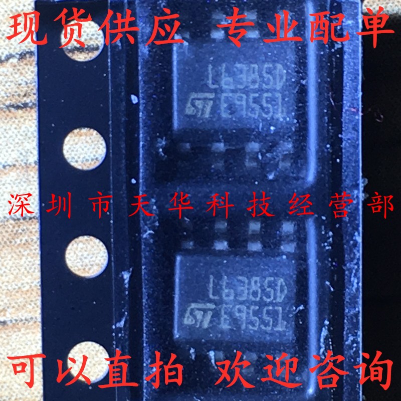 全新原装 L6385D013TR L6385D SOP8 集成电路芯片