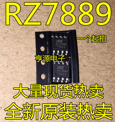 RZ7889 SOP-8 全系列 RZ  原装现货热卖 全新正品 欢迎咨询