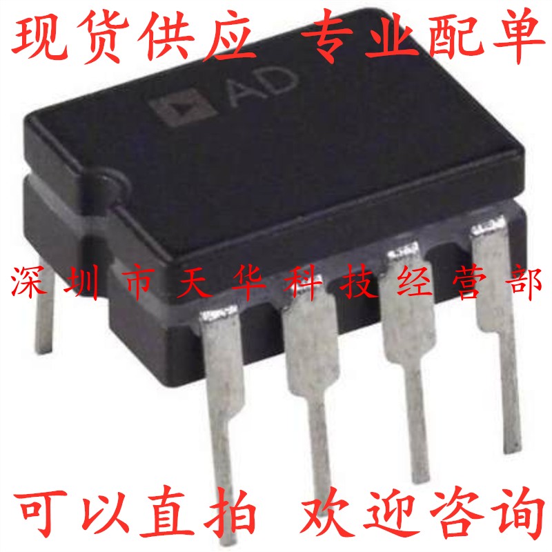 全新原装 AD587JQ DIP8 集成电路芯片
