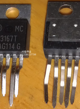 全新 MC33167TVG 33167T 直插TO220-5封装  开关稳压器