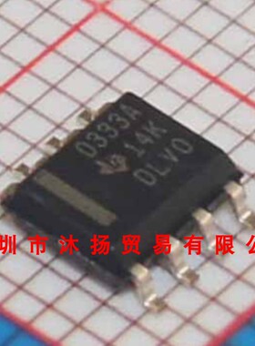 全新原装正品 OPA333AIDR 印O333A 0333A SOP8 集成电路 盗图必究