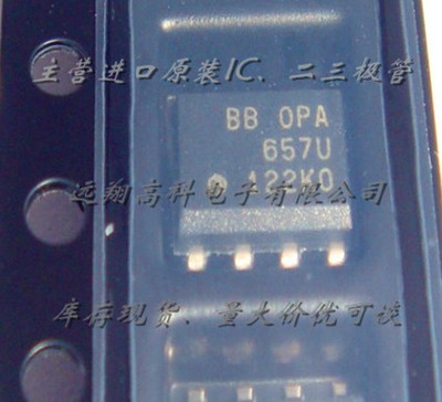 全新原装正品 OPA657U SOP8 贴片 集成电路芯片
