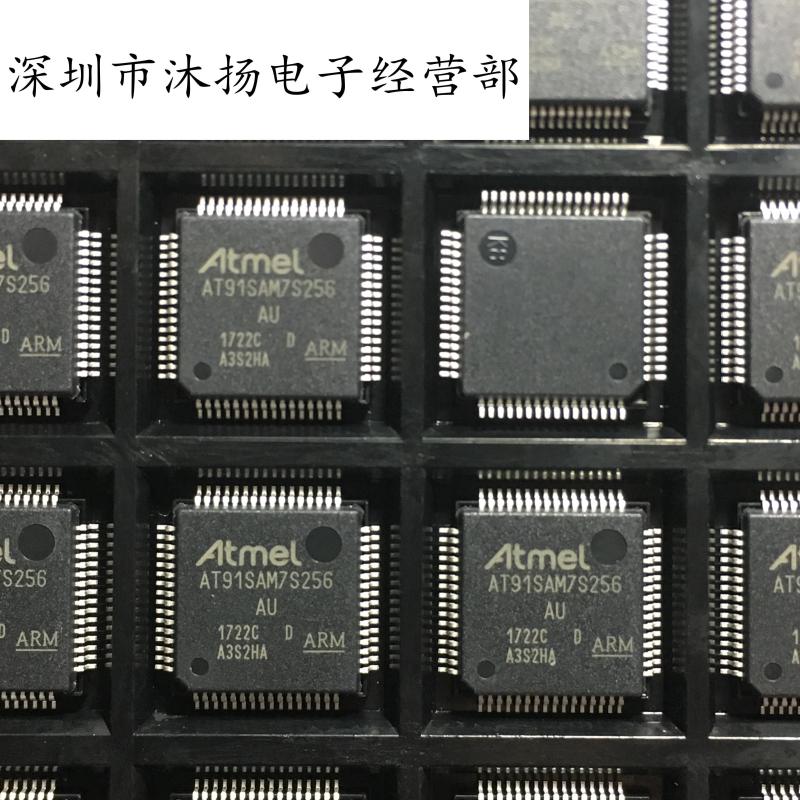 全新原装正品 AT91SAM7S256-AU 贴片 一个起拍