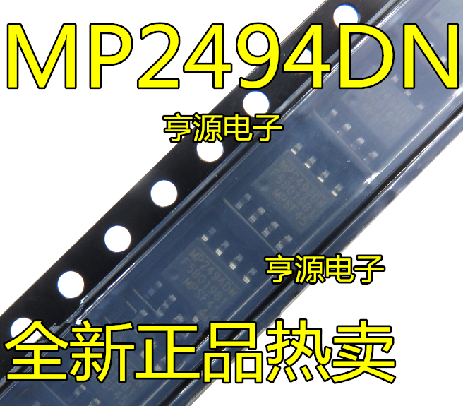 MP2494DN  MP2494DS  MP2494DN-LF-Z 贴片 SOP-8 IC芯片 全新热卖
