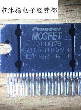 全新原装正品 PAL007B 直插 一个起拍