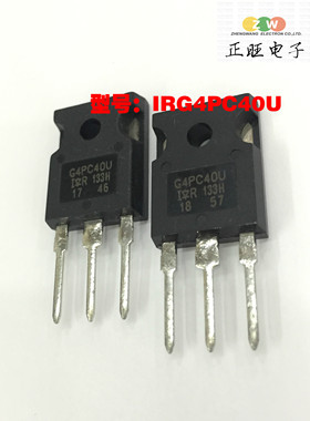 全新原装正品 IRG4PC40U IR 20A600V IGBT晶体管 集成电路芯片