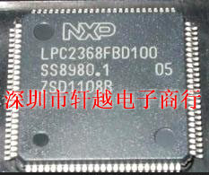 全新进口全系列 LPC2368FBD100 LPC2368 LQFP100单片机